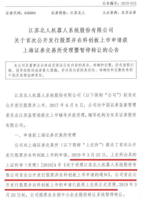 首批受理9家全名单!科创板里程碑一天!中信国君等6券商&ldquo;中头彩&rdquo;!江苏等6省包揽首批,看五大答疑