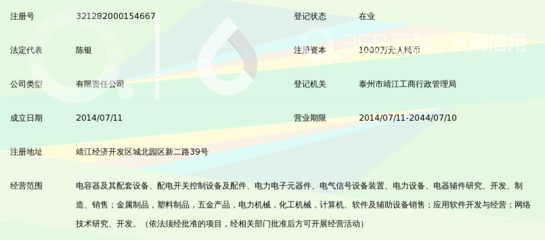 江苏嘉宇电气科技